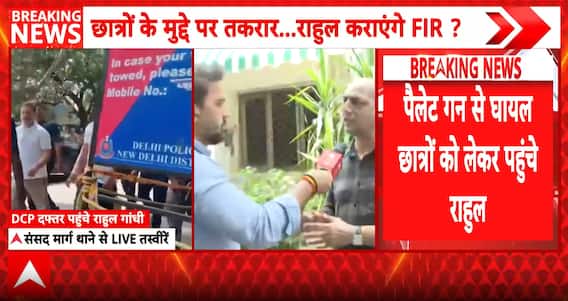 Breaking: Rahul Gandhi at Delhi Police HQ: Possible Jantar Mantar Pellet-Gun Complaint Under Review