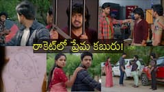 నిండు మనసులు: ఎమ్మెల్యే కొడుకుని అరెస్ట్ చేయించిన సిద్ధూ! షాక్ ఇచ్చిన ఎమ్మెల్యే!