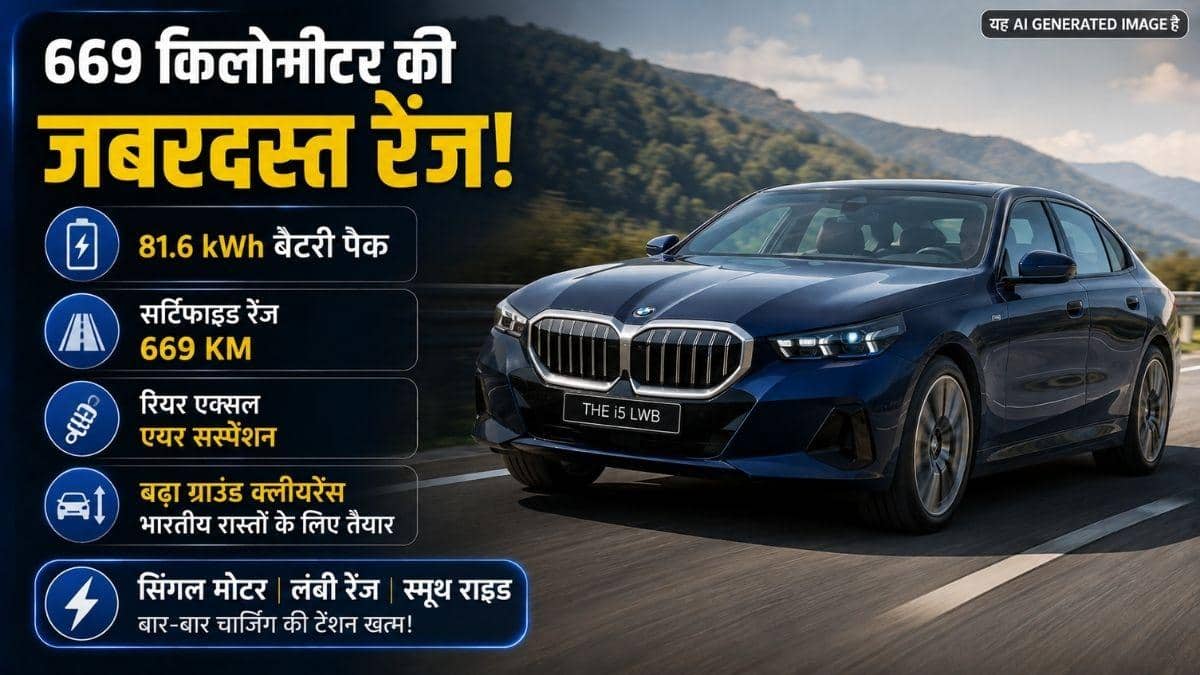 BMW i5 होगी सस्ती और लंबी, 669KM की मिलेगी रेंज