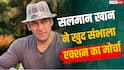 सलमान खान के बॉडी डबल को आया हार्ट अटैक, अब SLVC3 के एक्शन सीन खुद करेंगे 'भाईजान'