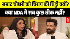 Chirag Paswan Exclusive: CM Samrat को लिखी चिट्ठी का क्या राज? EXCLUSIVE बातचीत में खुला राज!