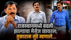 राजस्थानमध्ये बदली झाल्याचा मेसेज सोशल मीडियावर व्हायरल; आता स्वत: तुकाराम मुंढेंनी दिलं उत्तर