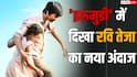 'इरुमुडी' से धांसू कमबैक करेंगे रवि तेजा? पिता के रोल में दिखा एक्टर का दमदार अंदाज