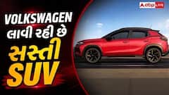 Nexon નું વધશે ટેન્શન? આવી રહી છે Volkswagen ની સસ્તી SUV