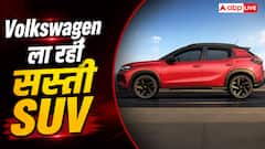 Tata Nexon की बढ़ेगी टेंशन? आ रही Volkswagen की सस्ती SUV