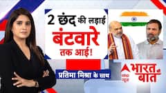 Vande Matram Controversy: 100 घंटे में 90 साल पुराना विवाद फिर क्यों? | Congress | Sonia Gandhi
