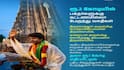 திருச்செந்தூர் செல்லும் பக்தர்களுக்கு குட் நியூஸ்...'நோ கட்டணம்'!.. அமைச்சரின் அசத்தல் அறிவிப்பு!
