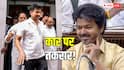 तमिलनाडु: DMK ने ठुकराया विजय सरकार की मुफ्त गाड़ियों का ऑफर, जानें मामला