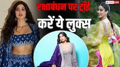 रक्षाबंधन पर ट्रेडिशनल लुक में लगना है ग्लैमरस, जाह्नवी कपूर के ये आउटफिट्स करें ट्राई