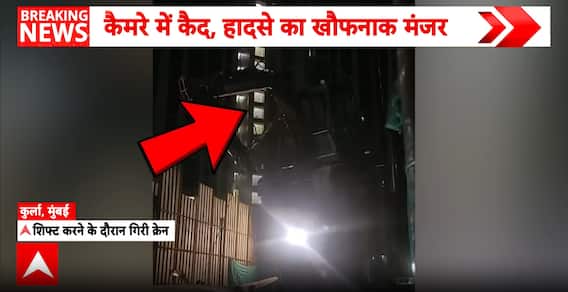 Mumbai Accident: JCB and Train Overturn in Kurla, 8–10 Injured as Houses Damaged