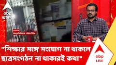 Jadavpur Incident News | 