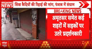 Punjab Bandh: Protesters Demand Release of Sikh Prisoners as Security Tightened Across Amritsar