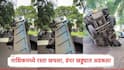 Nashik Road Issue : नाशिकमध्ये रस्ता खचला, खडीनं भरलेला डंपर रस्त्यामध्येच अडकला, रस्त्यांच्या दर्जाचा प्रश्न ऐरणीवर, पाहा Video