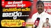 JAC Bopparaju Venkateswarlu Comments | మా జీతాలకే ఆదాయం మొత్తం సరిపోతోంది అనేది అబద్దం