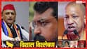 UP Election 2027: नगीना विधानसभा सीट पर इस बार किसका चलेगा जादू? जानें 2027 के समीकरण