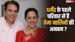 धर्मेंद्र के पहले परिवार से है हेमा मालिनी की अनबन? दिग्गज अभिनेत्री ने बता दिया सच
