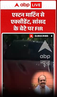 Viral Video : Aston Martin Accident, FIR Filed Against MP’s Son