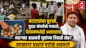 Bhandara News: बटाट्यांना बुरशी, मुदत संपलेले मसाले, किचनमध्येही अस्वच्छता, भंडाऱ्यात मध्यान्ह भोजन' योजना की शाळकरी मुलांच्या जिवाशी खेळ? खासदार प्रशांत पडोळे आक्रमक
