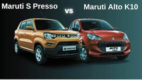 మారుతి ఆల్టో K10 vs మారుతి ఎస్-ప్రెస్సో.. మీ బడ్జెట్కు, డైలీ డ్రైవింగ్కు ఏ కారు బెస్ట్? మారుతి ఆల్టో K10 vs మారుతి ఎస్-ప్రెస్సో.. మీ బడ్జెట్కు, డైలీ డ్రైవింగ్కు ఏ కారు బెస్ట్?