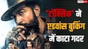 Toxic के 8 घंटे में बिके 91 हजार से ज्यादा टिकट्स, ओपनिंग डे पर हिंदी में लगाएगी हाफ सेंचुरी?