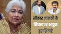 'गहरा सदमा और दुख...' सौकार जानकी के निधन से टूटे CM विजय, कमल हासन बोले- वो मां बनीं, मैं उनका बेटा