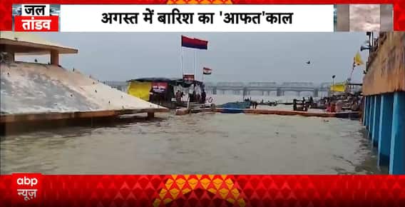 Weather Alert: Flood Fury in Singrauli and Bhadrak After Heavy Rains, Rescue Ops Underway