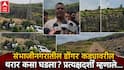 Chhatrapati Sambhajinagar Crime News: बाप मुलाला वाचवायला गेला, दोघेही पडले, मग आईने स्वत:च उडी मारली, संभाजीनगरातील डोंगर कड्यावरील थरार कसा घडला?