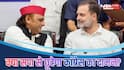 Xप्लेन: क्या यूपी चुनाव में साइकिल पंचर कर 'हाथ' मजबूत करेगी कांग्रेस? 5 बड़े संकेत