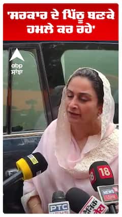 Bibi Harsimrat Badal | 'ਸਰਕਾਰ ਦੇ ਪਿੱਠੂ ਬਣਕੇ ਹਮਲੇ ਕਰ ਰਹੇ' | Akali Dal vs AAP