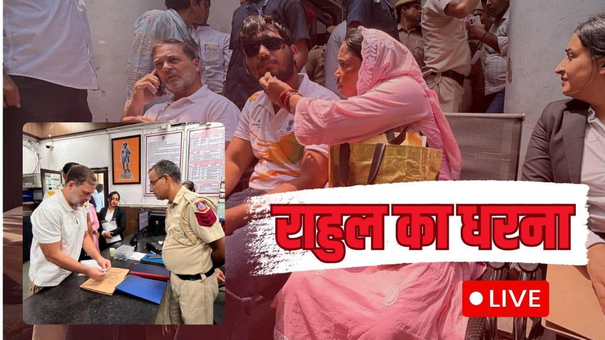 Rahul Gandhi Dharna Live: थाने के बाहर राहुल गांधी का धरना, पैलेट गन मामले में FIR की मांग