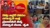 Gundenininda Gudigantalu Serial August 21 | ప్రభావతికి తిక్క కుదిర్చిన మీనా, శృతి