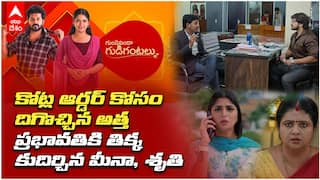 Gundenininda Gudigantalu Serial August 21 | ప్రభావతికి తిక్క కుదిర్చిన మీనా, శృతి