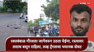 Nagpur Crime love Triangle: गौरवचा पांढरा शर्ट लाल रंगाने माखून गेला, एका मुलीसाठी दोन गुंड रस्त्यावर झुंजले, नागपूरच्या सुंदरबनमध्ये लव्ह ट्रँगलचा हादरवणारा शेवट