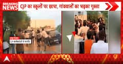 Jaipur School Clash: Villagers Protest CJP Visit, Allegations of Slogans and Vehicle Damage