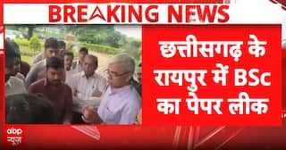 Education Alert: BSc Agriculture Paper Leak in Raipur, Exam Cancelled and Probe Ordered