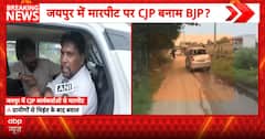 Jaipur School Visit: CJP Worker Alleges Assault by BJP-RSS Supporters, Claims Injury