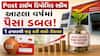 Post office ટાઈમ ડિપોઝિટ સ્કીમ, આટલા વર્ષમાં પૈસા ડબલ! 1 હજારથી શરુ કરી શકો રોકાણ