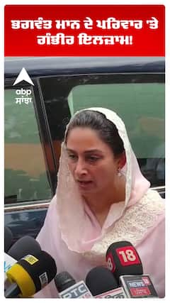 Bibi Harsimrat Badal | ਭਗਵੰਤ ਮਾਨ ਦੇ ਪਰਿਵਾਰ 'ਤੇ ਗੰਭੀਰ ਇਲਜ਼ਾਮ! | Akali Dal vs AAP