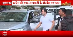 Political Strategy: Congress Launches Social Justice Conferences in UP to Target Dalit and OBC Votes