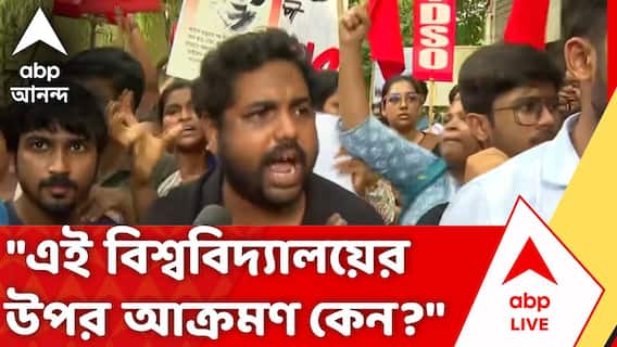 Chaos in Jadavpur University | রাতের অশান্তি জিইয়ে রইল পরদিন বেলাতেও! উত্তেজনা ছড়াল ক্যাম্পাস জুড়ে