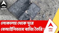 চম্পাহাটিতে ফের বাজি বিস্ফোরণ, আহত ২