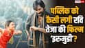 Irumudi X Review: रवि तेजा का दमदार कमबैक, 'इरुमुडी' देख क्रेजी हुए फैंस, बताया- 'ब्लॉकबस्टर'
