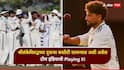 IND vs SL 2nd Test : कुलदीप यादव OUT, एका खेळाडूचं पदार्पण; श्रीलंकेविरुद्धच्या दुसऱ्या कसोटी सामन्यात अशी असेल टीम इंडियाची Playing XI