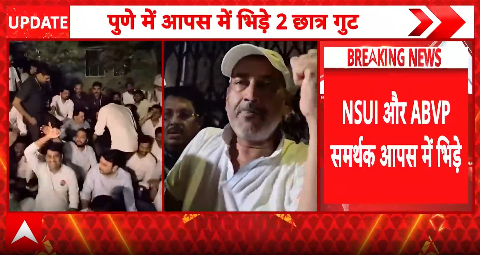 PUNE STUDENT POLITICS: Rahul Gandhi Event Sparks NSUI-ABVP Clash at COEP Hostel