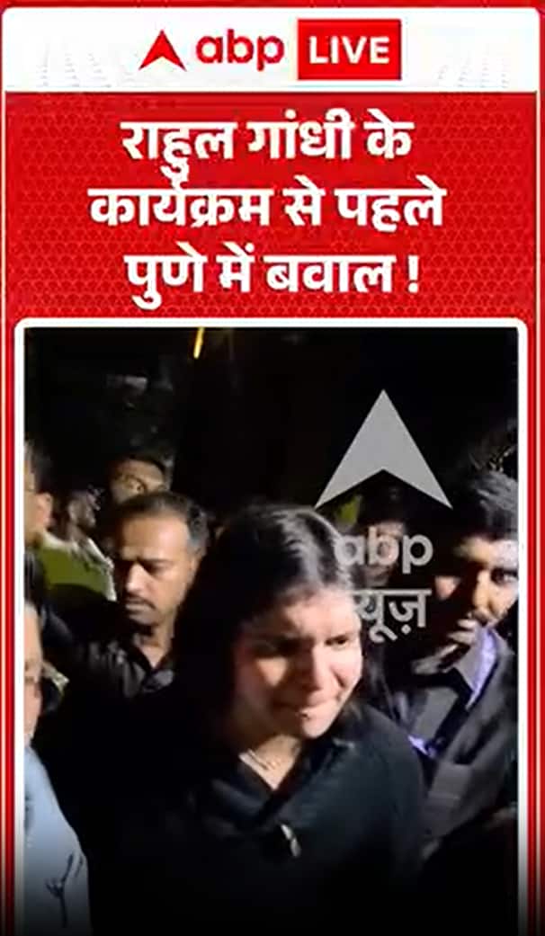 Rahul Gandhi-Students Event News: Chaos Erupts in Pune Ahead of Rahul Gandhi’s Event!