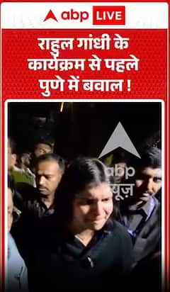Rahul Gandhi-Students Event News: Chaos Erupts in Pune Ahead of Rahul Gandhi’s Event!