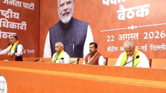 Nitin Nabin Chairs First Meeting Of BJP’s New National Team; Full ‘Vande Mataram’ Recited