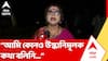 Jadavpur University News: 