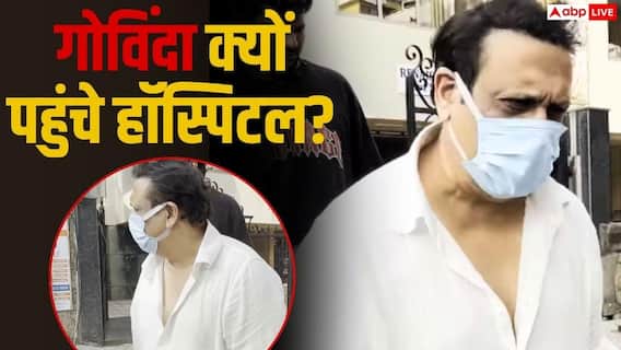 सुनीता आहूजा से झगड़े के बीच हॉस्पिटल पहुंचे गोविंदा, जानिए क्या हुआ