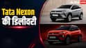 Nexon खरीदने से पहले जान लें इसका वेटिंग पीरियड, कब मिलेगी डिलीवरी?